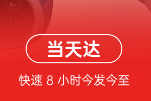 武汉天河航空快递航空货运公司【机场