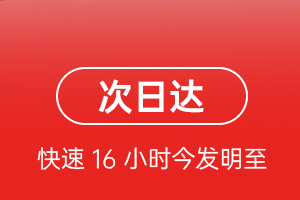 武汉天河航空快递航空货运 航空货运